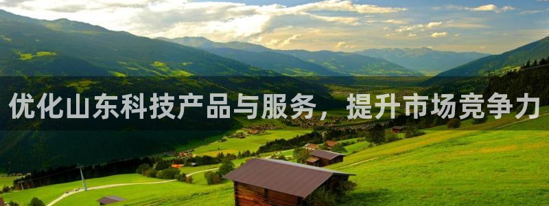 金年会网站登录