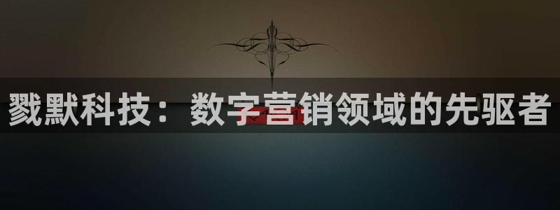 金年会官方入口首页