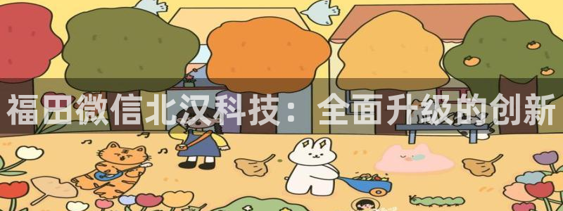 金年会官方娱乐app下载