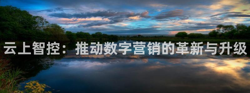 金年会诚信至上金字招牌