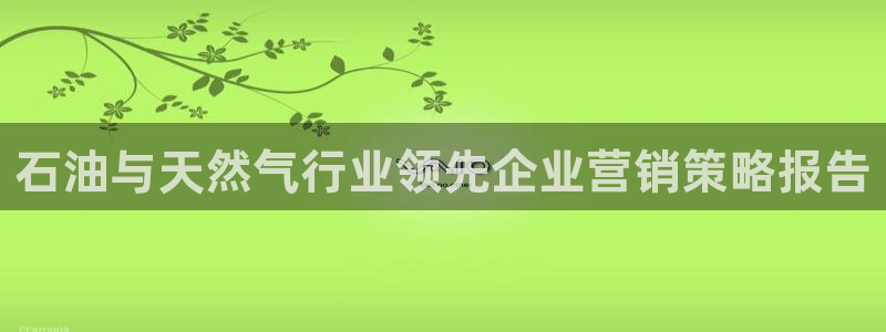金年会网站平台怎么样