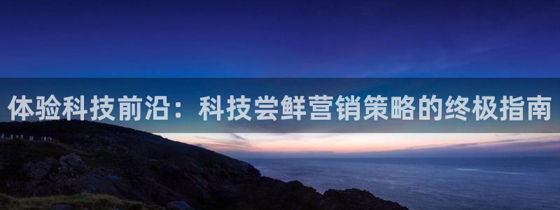 金年会平台官网