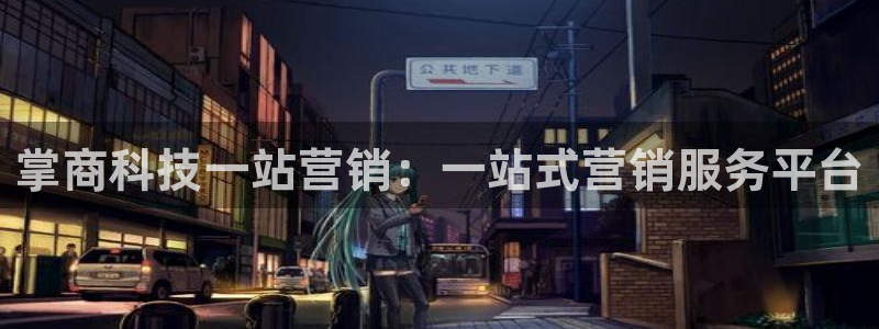 金年会金字招牌