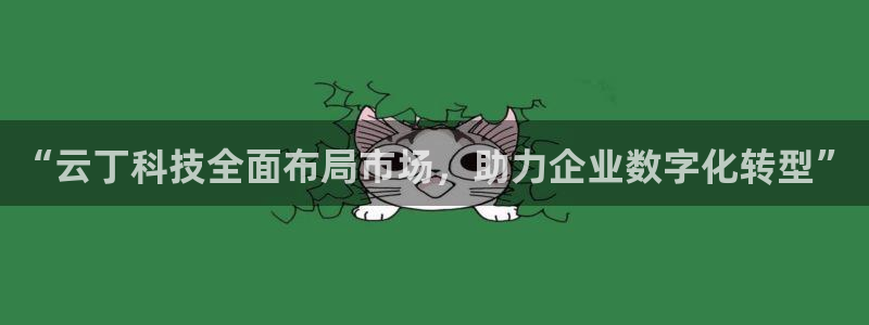 金年会app官方网站入口在哪