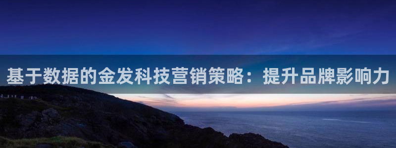 金年会手机网页版下载