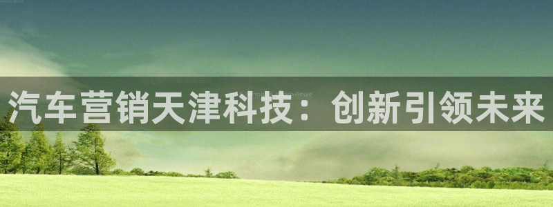 金年会app官方网站入口