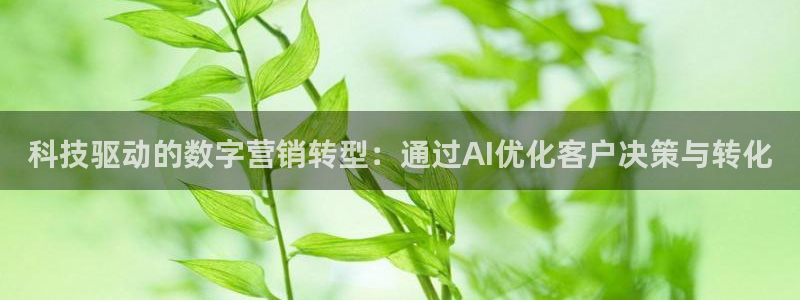 金年会电子游戏—2023全球木材与木制品大会