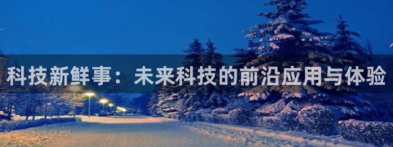 金年会体育娱乐