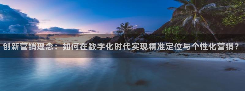 金年会app下载官网