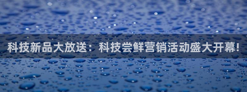 金年会金字招牌