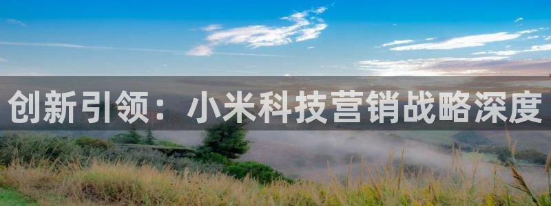 金年会金字招牌至上：