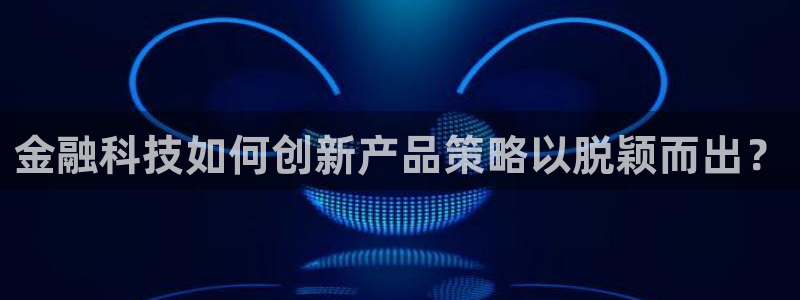 金年会vip打开网络异常怎么办