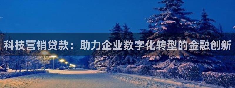 金年会网登录平台入口