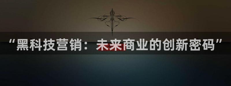 金年会电子游戏—2023全球木材与木制品大会