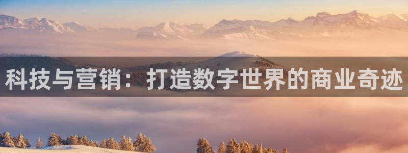 金年会会员登录页面图片